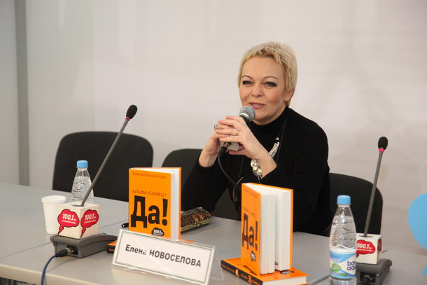 Альфа-самец_ Да! - Новоселова (2013)_0.jpg